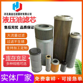 加工定制P164378减速机滤油机滤芯机油滤清器P165659液压油过滤器