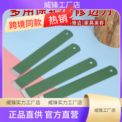 德国进口锋钢锯条刀铲刀修鞋刀皮革刀裁皮刀木工刮刀雕刻刀超硬锯