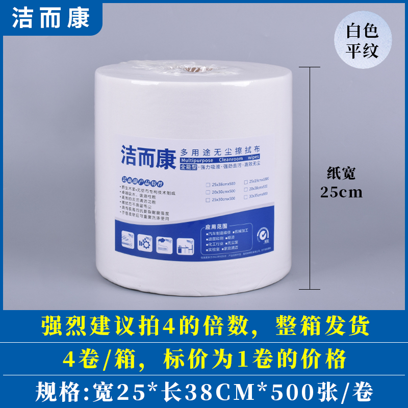 흰색 평직 25*38cm*500개 기업 정점 구매