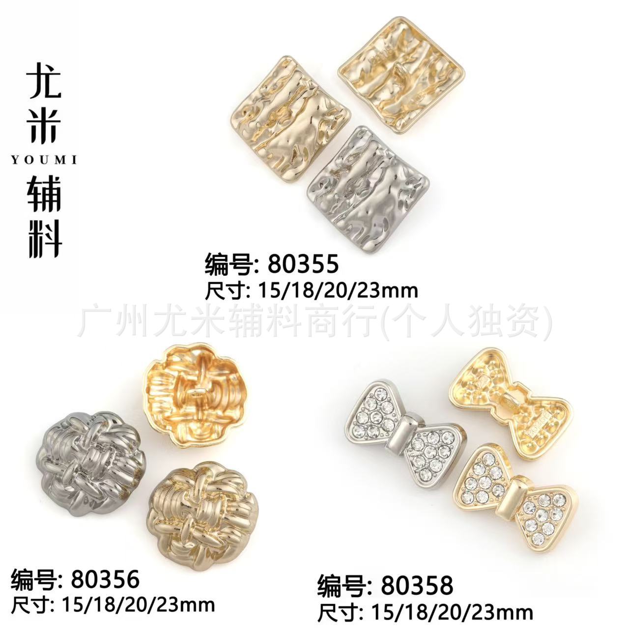 四方形合金外套小香风时装大衣扣子金属蝴蝶结上钻毛衣西装手缝扣