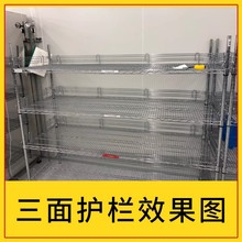 下单联系客服线网货架护栏侧挡 分隔片镀铬层防护网