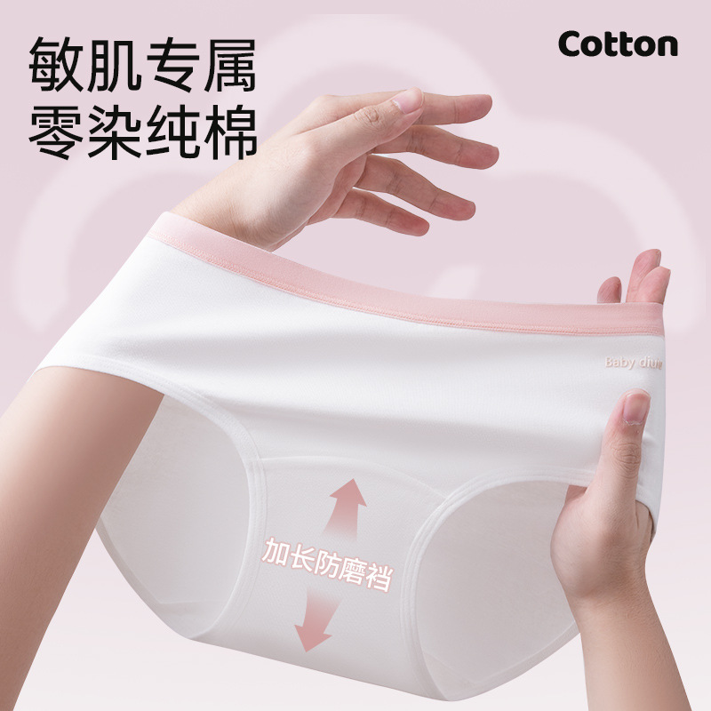 Ropa interior mujer algodón puro antibacteriano entrepierna de algodón 2024 nueva cintura media niña sin costuras calzoncillos pantalones cortos cabeza refrescante