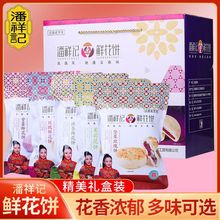 潘祥記玫瑰鮮花餅5袋40枚禮盒裝 雲南特產傳統糕點零食年貨1000克