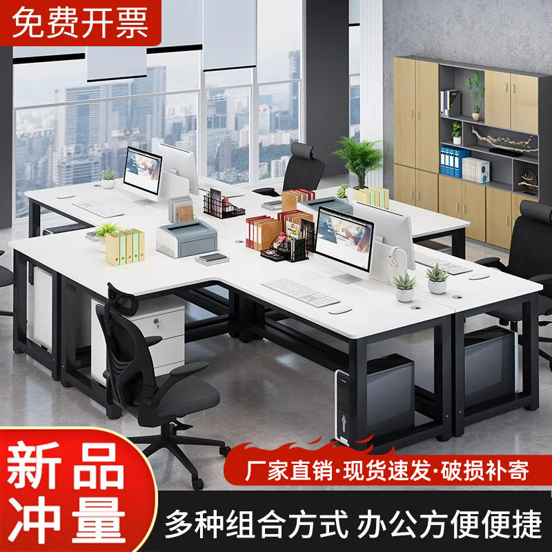 Staff Desk Simple and Modern 2/4 Person Office Staff Desk and Chair Combination Corner L Office Computer Desk