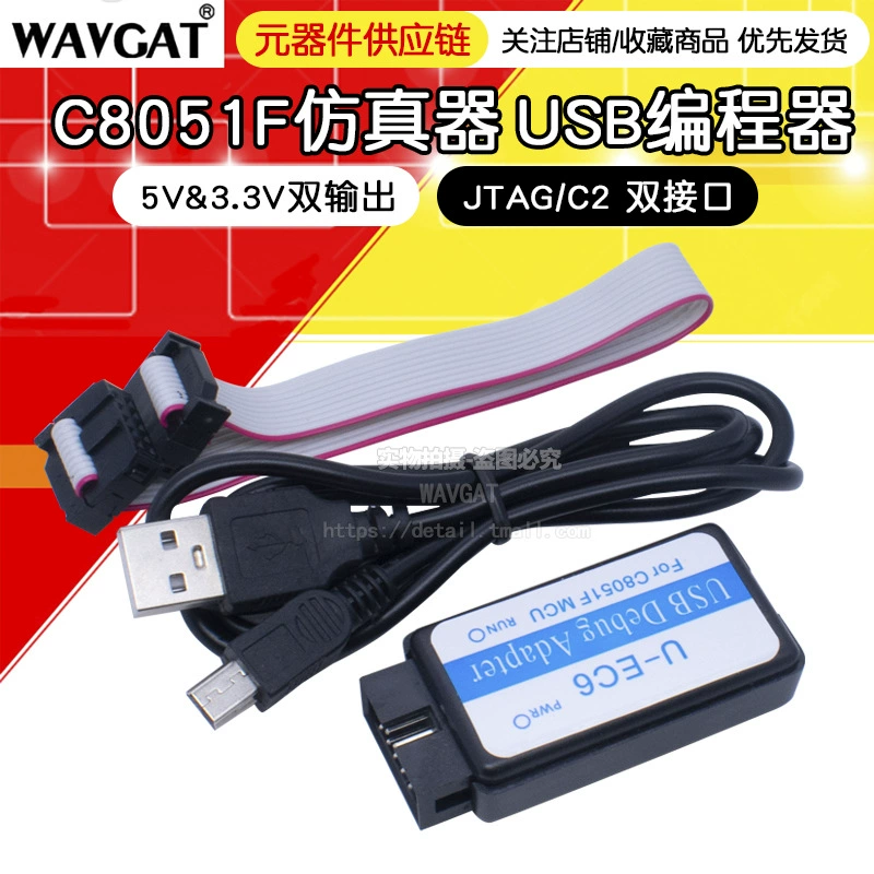C8051F симулятор USB программатор JTAG/C2 загрузочная линия U-EC6/U-EC5/ML-EC3