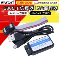 C8051F симулятор USB программатор JTAG/C2 загрузочная линия U-EC6/U-EC5/ML-EC3