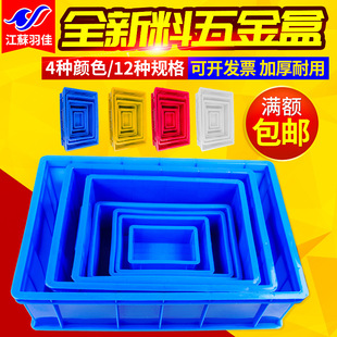 羽佳 Пластиковая прямоугольная коробка для хранения, винт, набор инструментов
