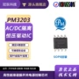 驱动控制模式电压芯片