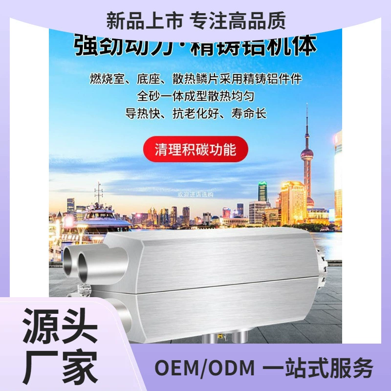 Чайный теплый стоячий обогреватель 24V грузовой дизельный тепловой автомобиль все в одном 12V электромобиль