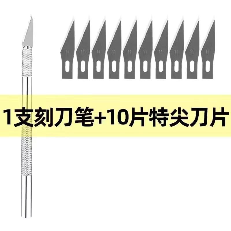 アルミ合金彫刻刀金属DIY彫刻刀セット手帳カット刀フィルム美工刀手作業模型フック刀|undefined