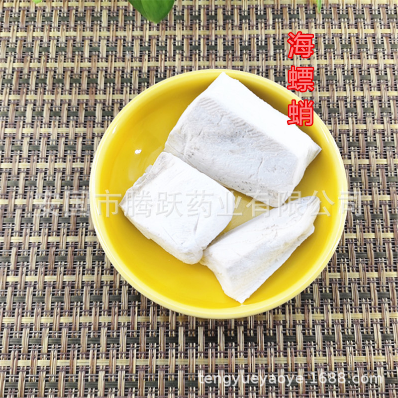 Dried Cuttlebone Hai Piao Xiao 海螵蛸 Traditional Chinese Herb 500g Bag overview