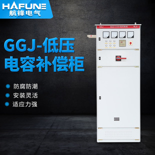 Manufacturer Produces and Sells Ggj Low-Voltage Capacitor Compensation Cabinet Capacitor Cabinet Compensation Device Svg Manufacturer