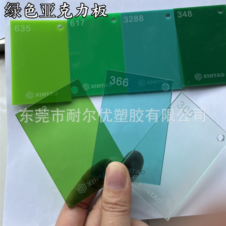 绿色亚克力板 彩色半透明有机玻璃板 按图加工切割折弯3 5 8 10mm