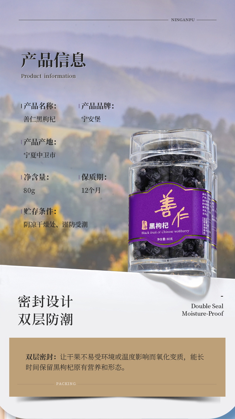 Ning'anbao Black Goji Berries Qinghai Black Wolfberry Dried Fruit 80g Bottle in use
