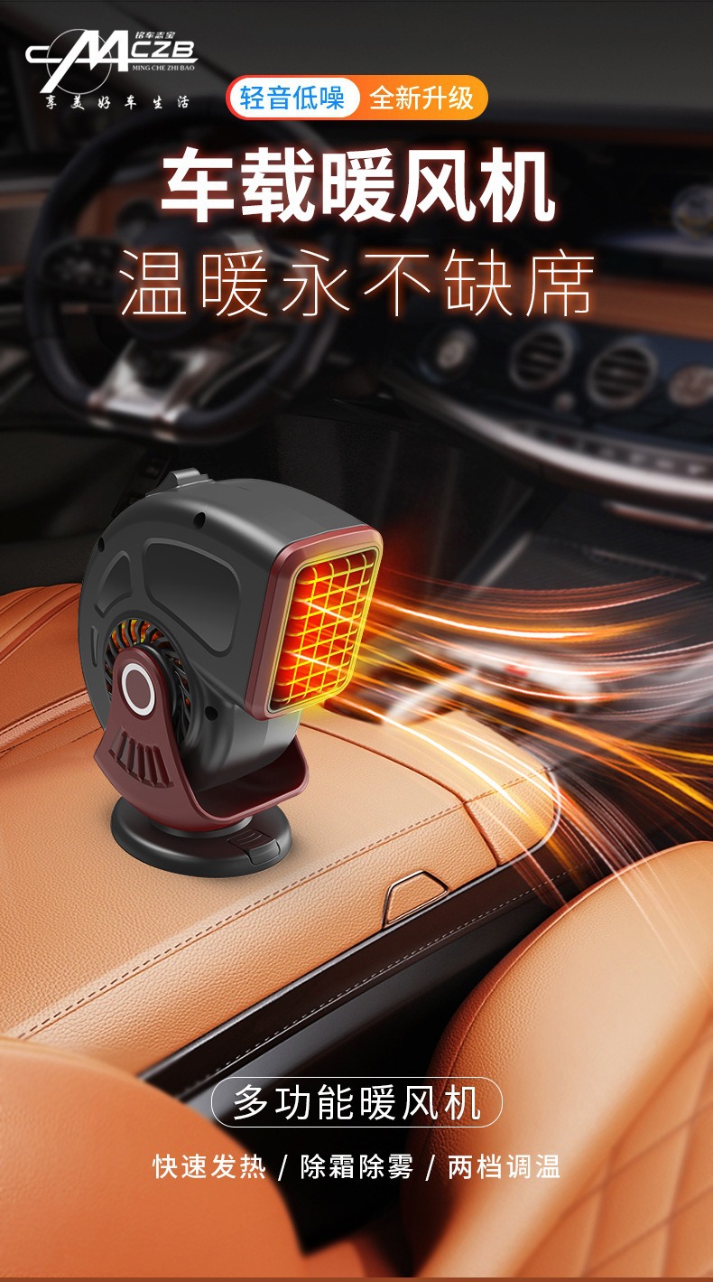 Car Heater Mini Car Heater 12V Defogging and Defrosting Heater 24V Heating and Cooling Dual-Purpose Electric Heating Fan