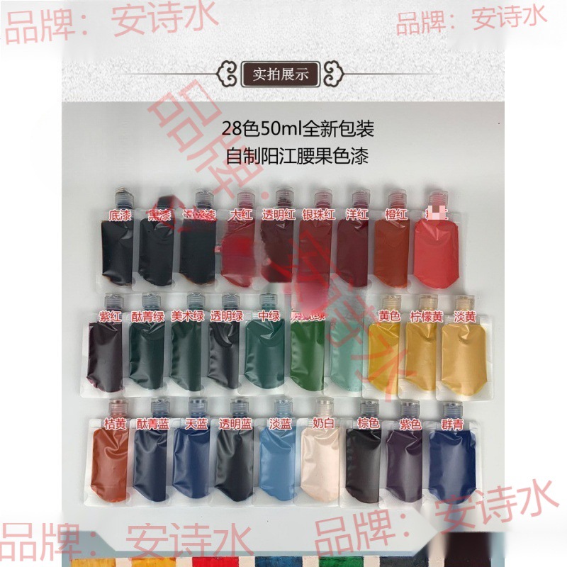 透明特惠漆色漆腰果材料大促漆底漆画漆黑合成面漆大漆