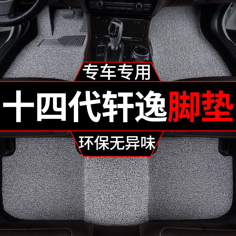 Applicable to 23 BYD Yuan Plus Car Mat EV Electric New Energy Carpet Wire Ring Car Mat Single Piece