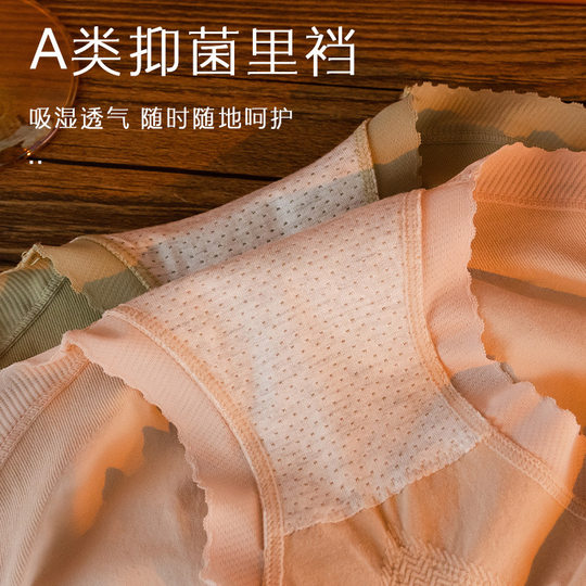 Japanese-style Mid-waist Panties Women's plus size Seamless Comfortable Abdominal Compression 3D Stereo Hip-lifting Antibacterial Crotch Girls' Triangle