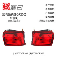 26585-5E900����00-01���񾭵��������26580-5E900