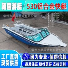 530九座铝合金快艇船 休闲垂钓 高速敞开式快艇游艇游船 水面巡逻