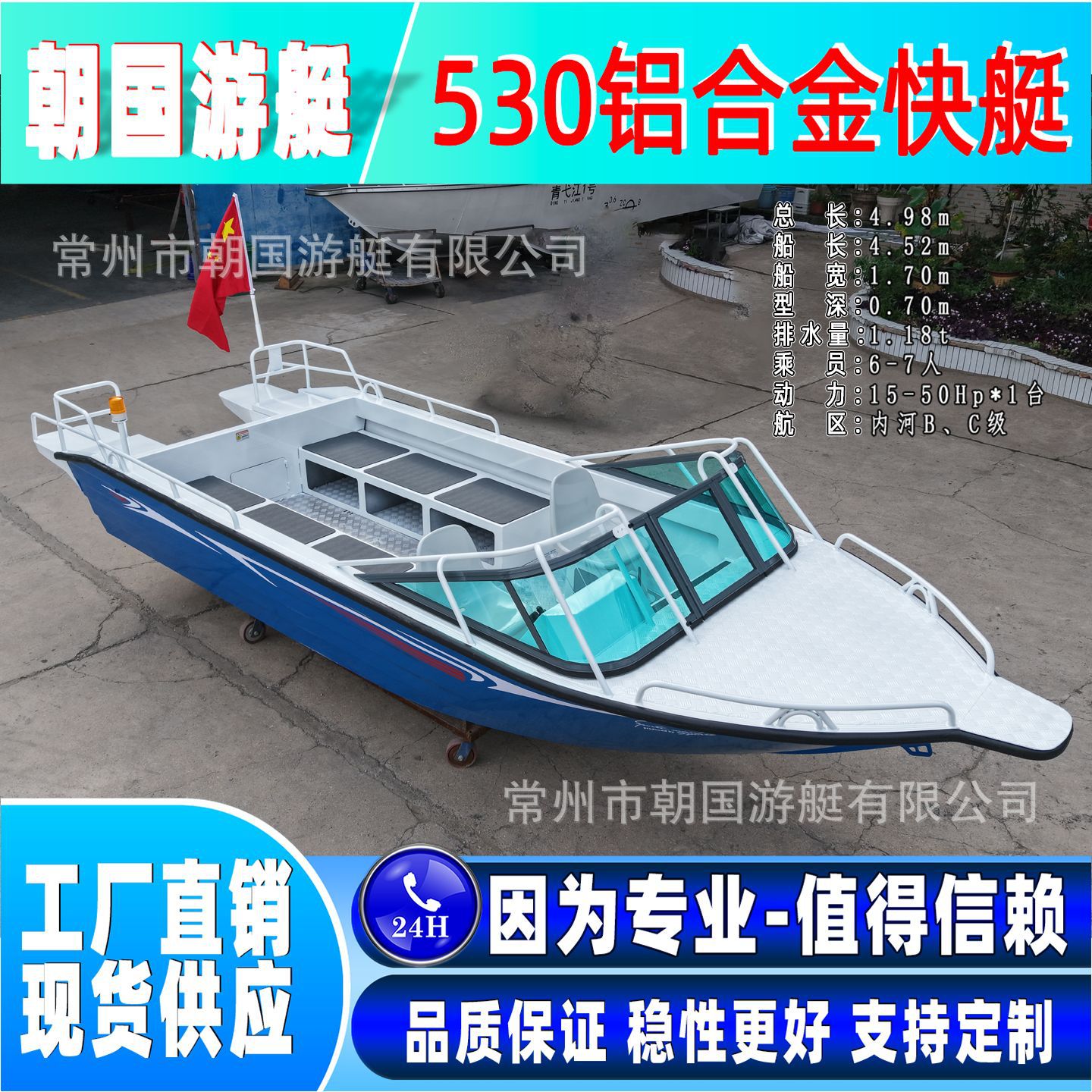 530九座铝合金快艇船 休闲垂钓 高速敞开式快艇游艇游船 水面巡逻