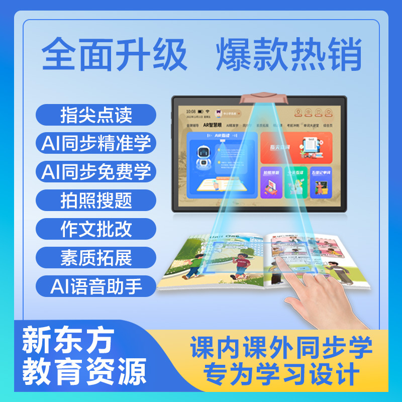 儿童学习机10.1英语平板电脑【批发】学习平板工厂代发点读机批发