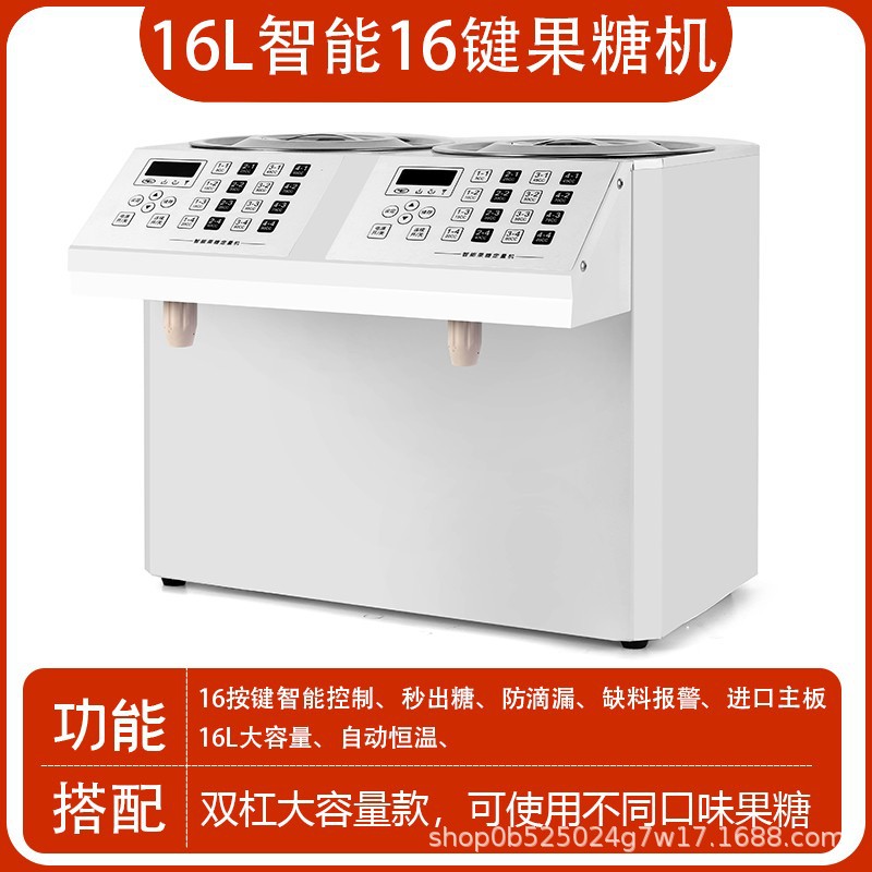 Máquina de jarabe, máquina de fructosa, equipo para tiendas de té con leche, dispositivo dosificador de polvo de frutas de 16 compartimentos, dispositivo dosificador de fructosa totalmente automático, sin freír.