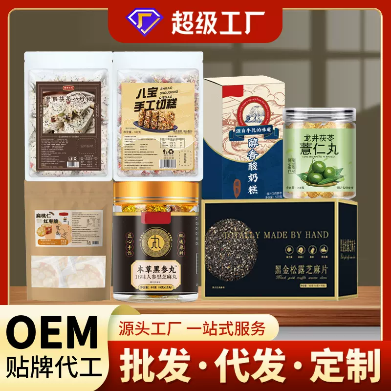 手工糕点定制 黑芝麻丸红枣山药八珍糕 桃酥烘焙类糕点厂家批代发