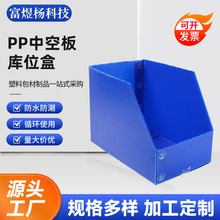 库位盒加工库位箱仓库货架分拣框PP材质分拣盒物料箱打包收纳盒子