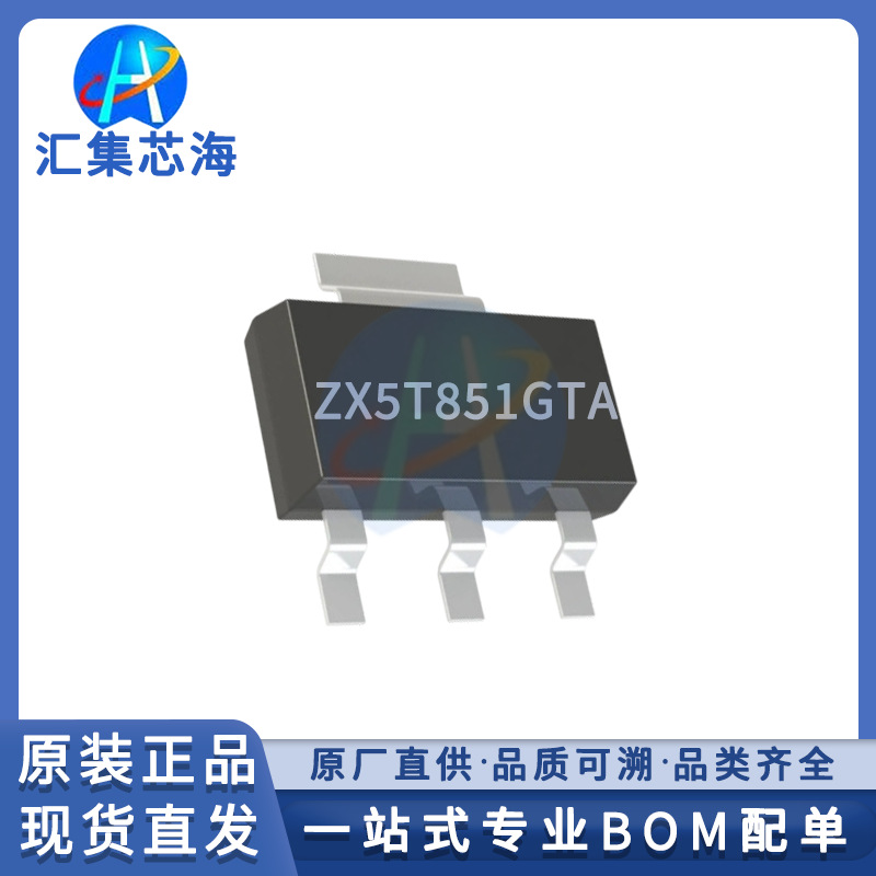 ZX5T851GTA 原装正品SOT-223-4 晶体管贴片三极管电子元器件