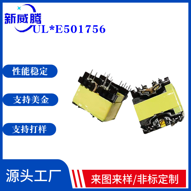 工厂直供PQ2620大功率高频变压器PQ2625小型电源升压开关