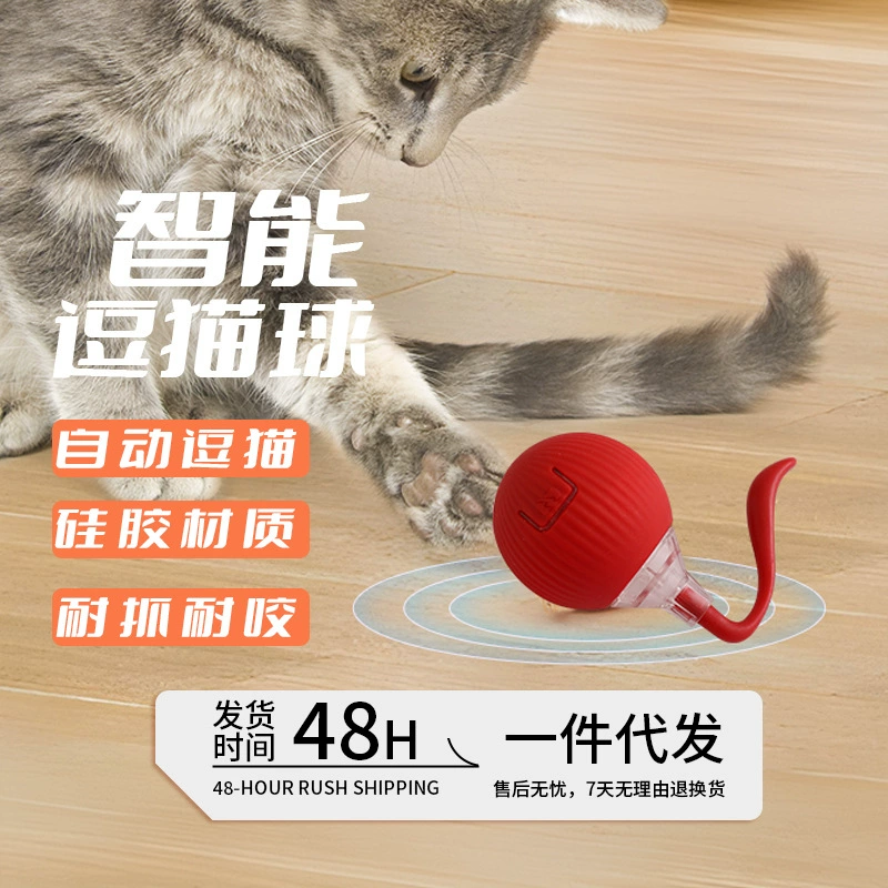 Пищевая игрушка для кошек Гравитация Smart Cat Ball Интерактивное самочувствие