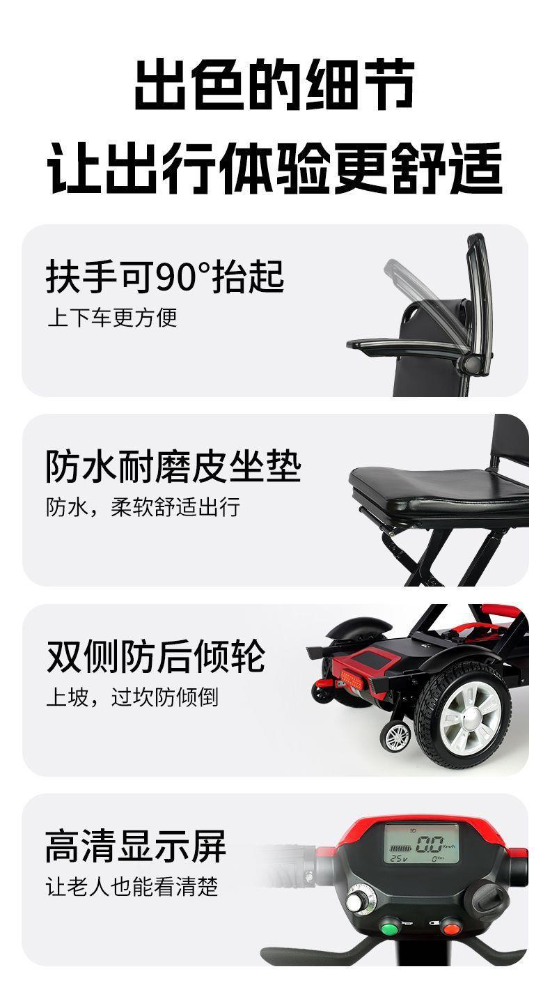 Outdoor Electric Mobility Scooter for the Elderly, Lightweight Foldable Portable Four-Wheel Electric Vehicle Suitable for Home Use and Can Be Taken on Airplanes