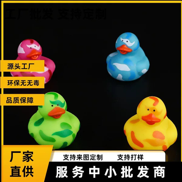 Manufacturers buy cross-border camouflage duck vinyl PVC soft rubber toy advertising promotion