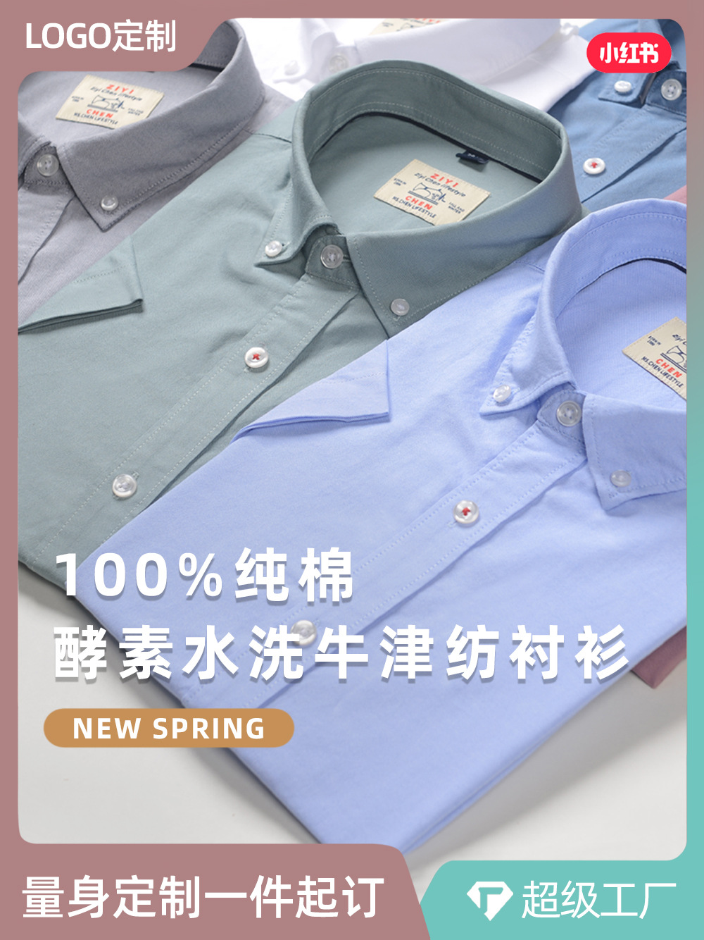 LOGO personalizado enzima lavado en agua camisa de algodón Oxford de algodón hombre de manga corta de alto rango peinado de algodón etiquetado