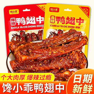 �С��������100g��������ζ��ʳ�¾Ʋ�׷��ҹ�����С����ʳ���l