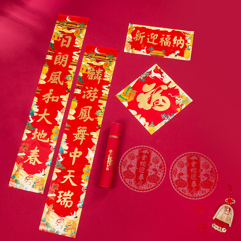 2026年马年新款春节对联春联批货礼盒套装烫金大礼包企业定制logo|undefined