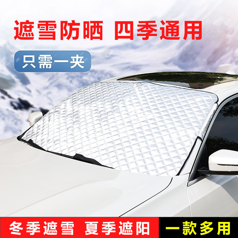 Winter Car Window – Qìchē Car snow shield - upgraded-door-clip-style-sedan3-box-car-only-covers-front-windshield