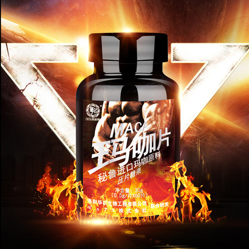 Maca tablet candy oyster peptide gold oyster tablet tablet candy polygonatum men's tonic men's adult products