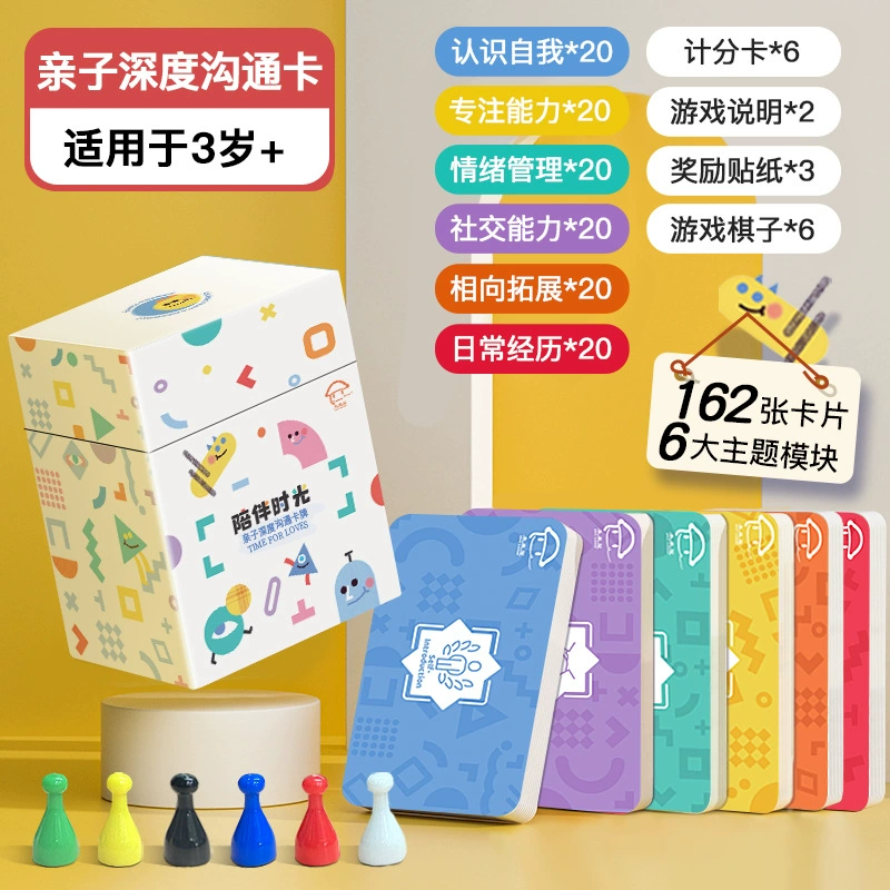 Сопровождающее время семейства поглиблемная коммуникационная карта 0-1-2-3-4-5-6 лет детский дизайн Китайский и английский двуязычный небольшое время