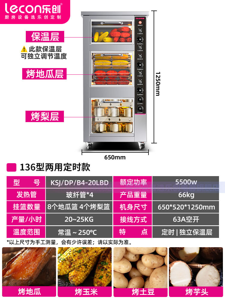 타입 136 이중 목적 타이밍 모델 [타이밍 + 독립 단열층, 고구마 1 층/구운 배 1 층]