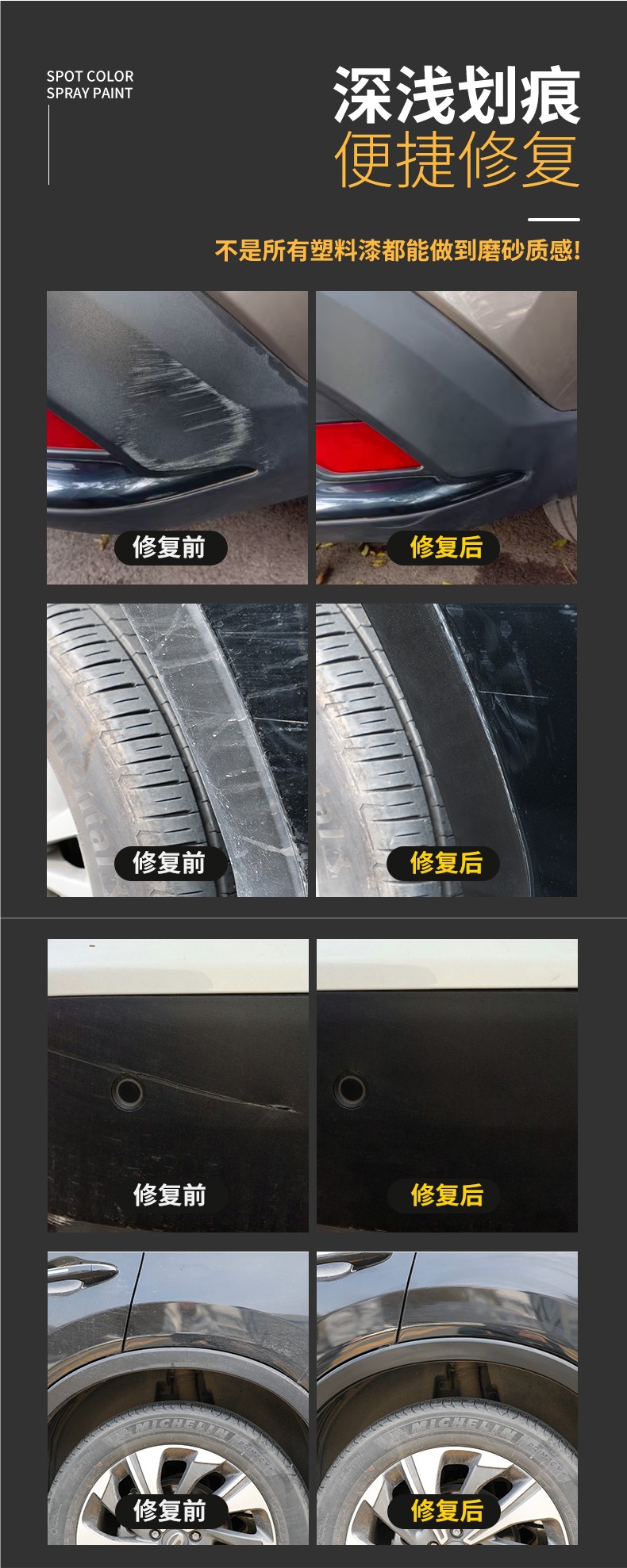 Car Bumper Plastic Repair Paint Black Renovation Restorer Wheel Arch Scratch Matte Black Special Self-Spray Paint