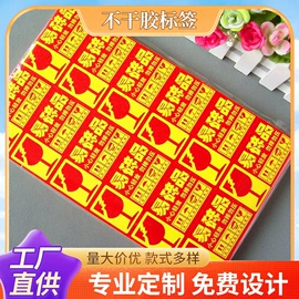 纸类标签;不干胶标签;纸盒