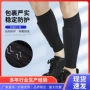 跑步运动透气防撞护腿套