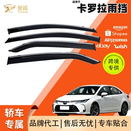 晴雨挡;其他汽车改装;脚踏板