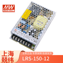 ̨����γ���ص�ԴLRS-150-12V 12V 15V 24V 36V 48V�ƴ���Դ ��ҵ