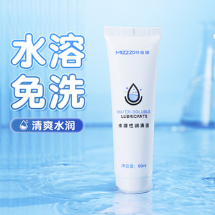 Mystery 60ml Human Body Water-Soluble Lubricant Liquid Gay Supplies Couple Adult Sex Toys