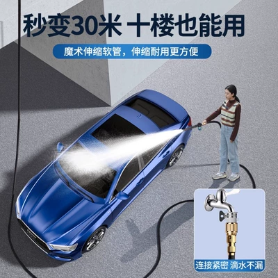 High pressure car wash water gun — Pipe Hose Tap Water Pressurized Pressurized