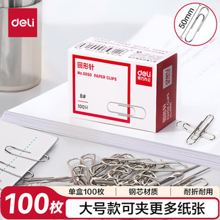 Deli 0050 Paper Clips Office Supplies Large 50mm Paper Clips Stationery for Students and Teachers Documents