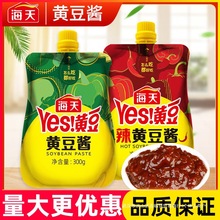 海天黄豆酱300g挤挤装装家用炒菜原味辣味蘸菜拌饭东北大酱豆瓣酱